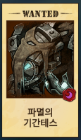  에픽세븐 원정대 기간테스 3단계 공략(원펀 성공!)