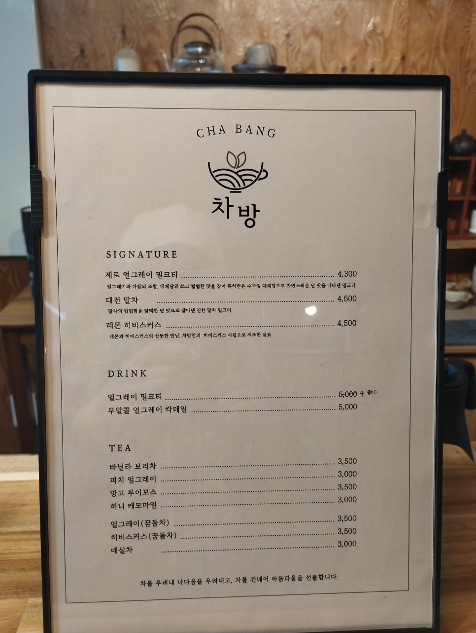 차방 사진 2