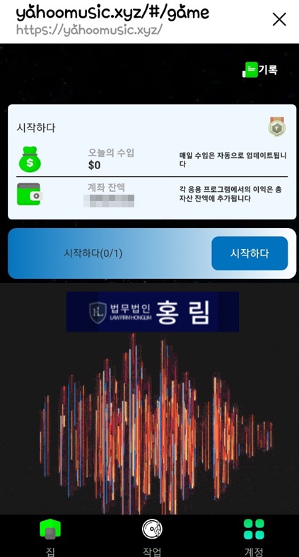  야후 뮤직 사기 피해, 로맨스스캠 사기 피해 대응은?