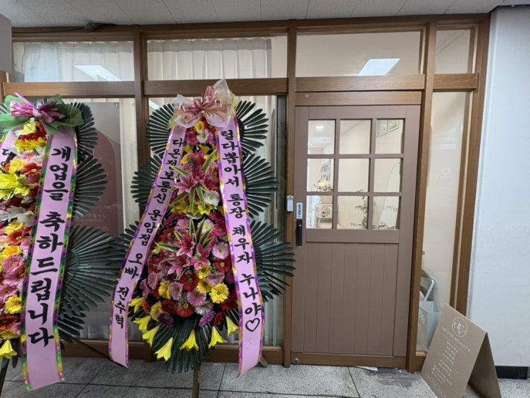  광주 일곡동 브라질리언왁싱 잘하는 드오브왁싱앤뷰티 다녀왔어요