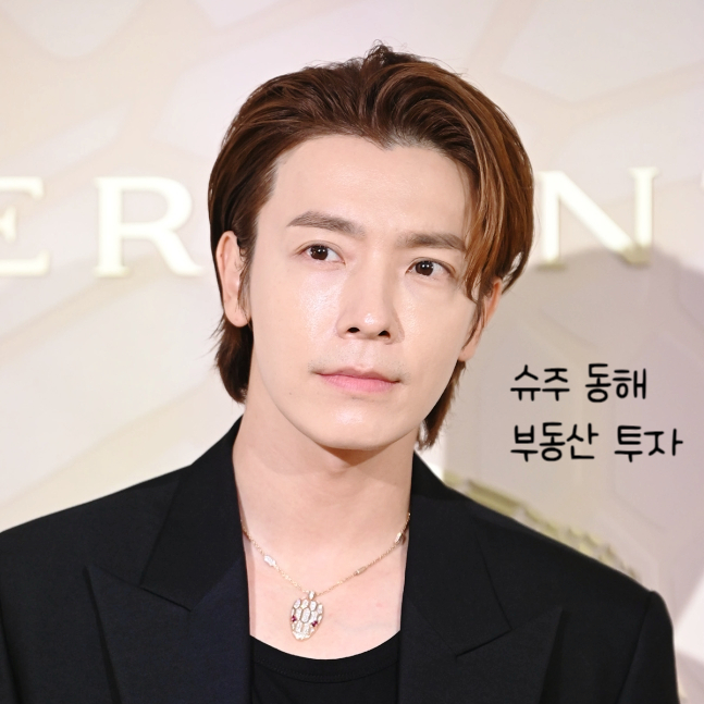  슈퍼주니어 동해 성수동에 빌딩 투자 120억