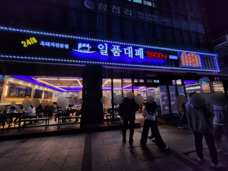  용인고기집 일품대패 가성비 최고 회식 모임장소 강추
