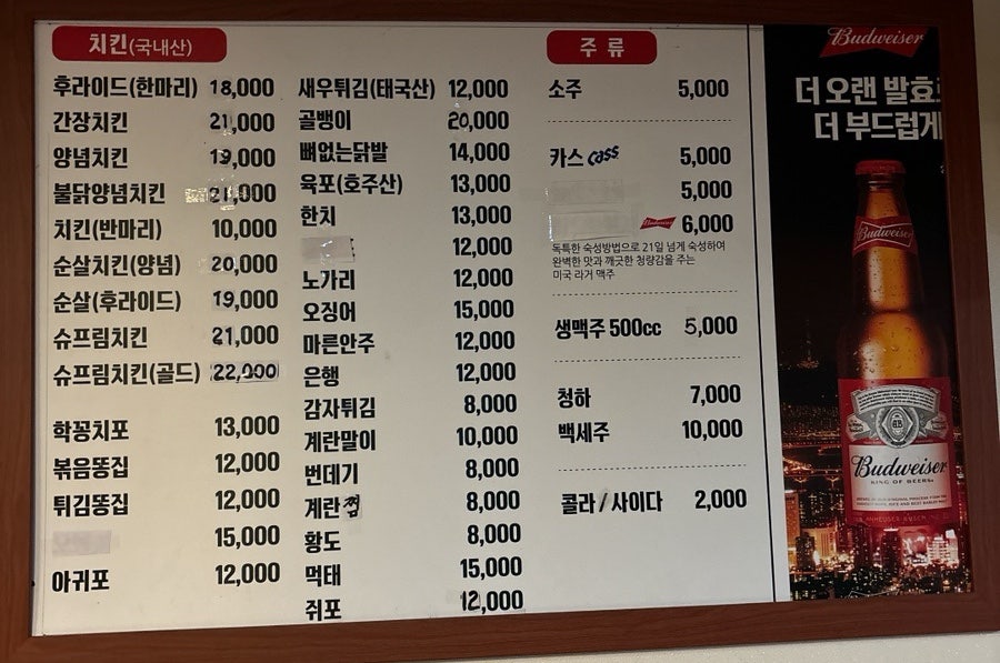 처갓집양념치킨 하안12점 사진 4
