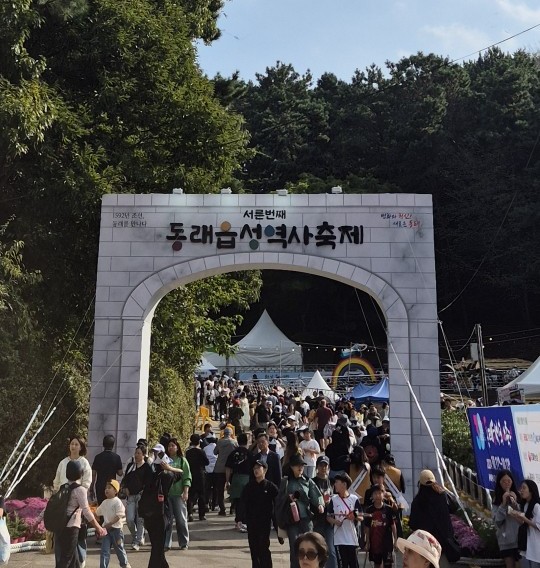  부산 동래읍성축제 놀러가버리기