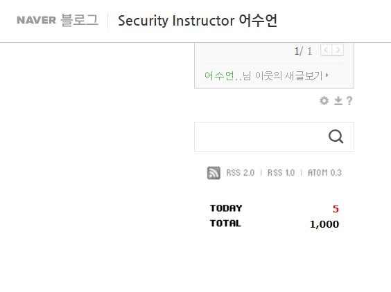  블로그 방문자 1000명