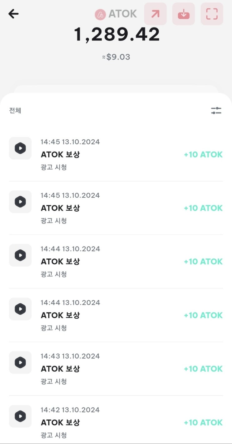  ️ATOK(아톡) 접속이 원할하지않을때.....
