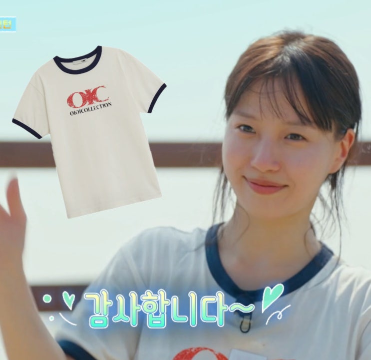  오아이오아이 컬렉션(OIOI COLLECTION) 언니네산지직송 고민시 연예인 사복패션 추천! 가을코디 참고