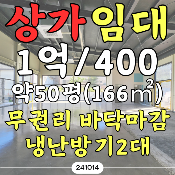  부산 일광 해수욕장 상가임대 주차장완비