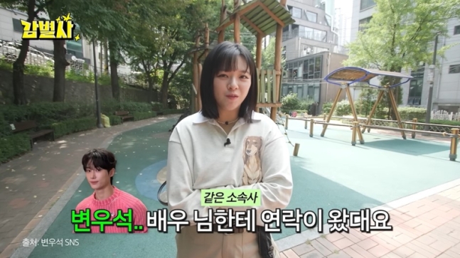 트와이스 정연 “<b>변우석</b>, 공승연한테 동생 그만 때리라고... 