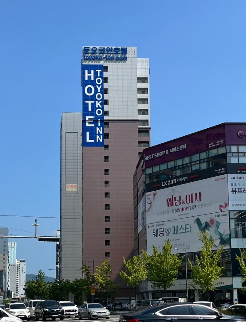 울산 남구 삼산동 <토요코인 호텔 울산삼산점 스탠다드 더블룸> 숙박 및 무료 조식 후기 : 네이버 블로그