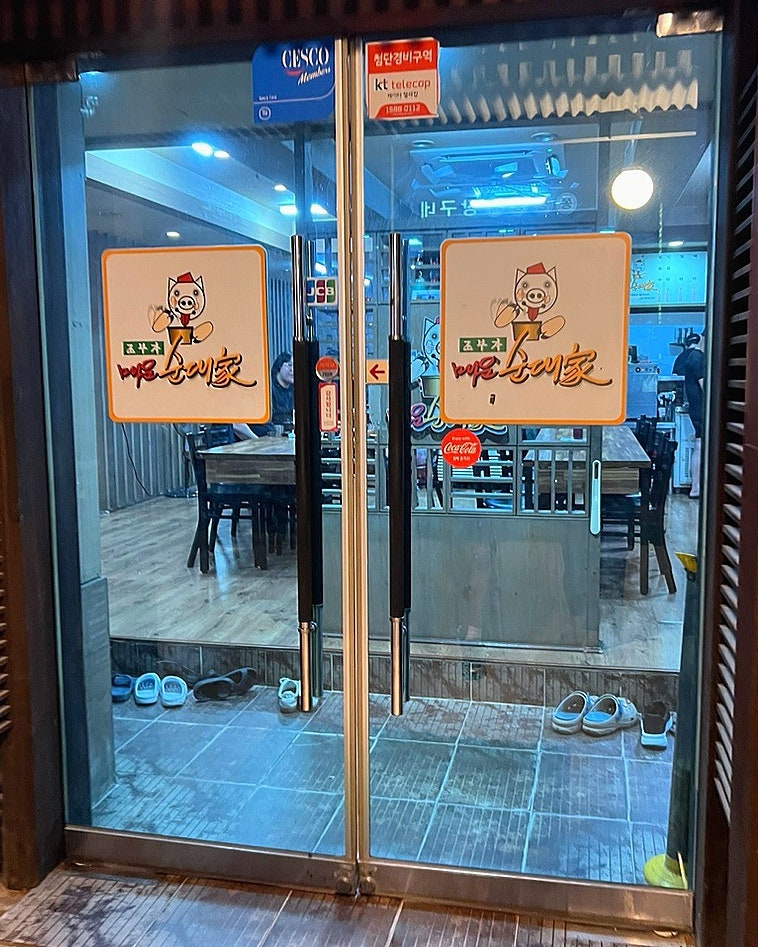 조부자매운순대가 CGV점 사진 5