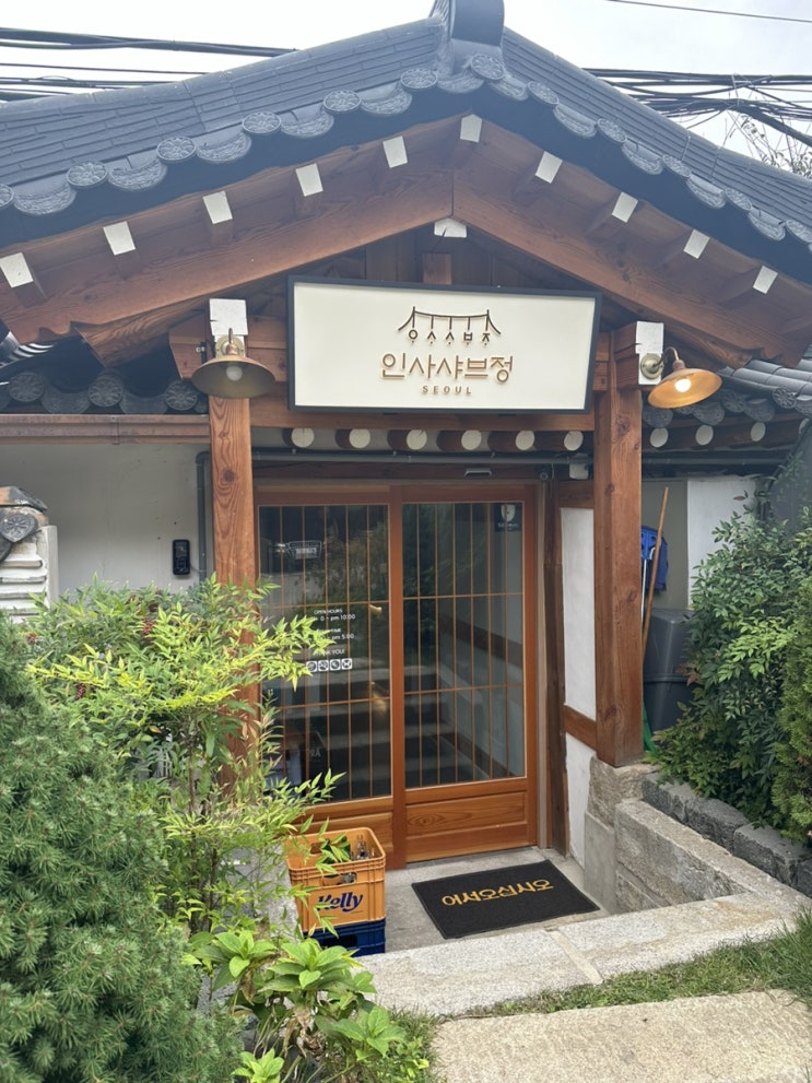  인사동 한식 / 종로샤브샤브 : 인사샤브정