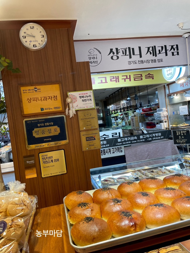  분당 돌고래시장/수내동전통재래시장/모바일온라인상품권사용
