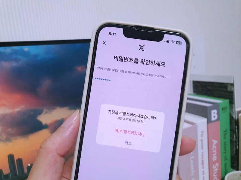 트위터 계정 비활성화 하는법과 풀기