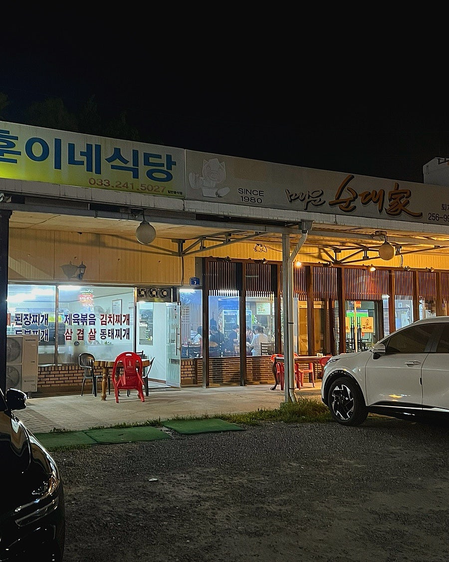 조부자매운순대가 CGV점 사진 2