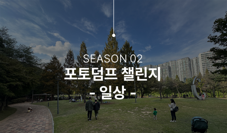  구갈레스피아 어싱길 수원 산책 및 나들이 장소로 너무 좋다!
