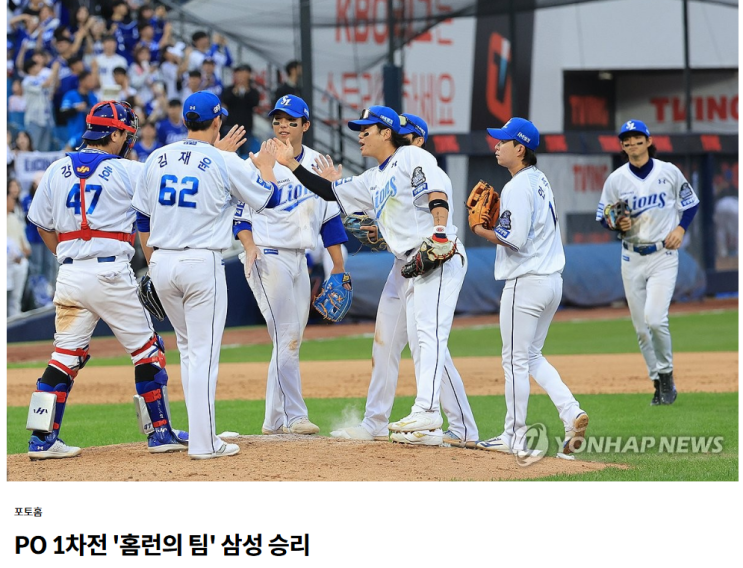 <b>구자욱</b> 3점홈런~! <b>삼성</b> LG에 10-4 PO1차전 승리,<b>삼성</b>왕조... 
