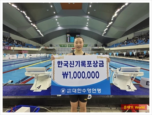 고3 국대 <b>이은지</b>, 1973일 만에 신기록 달성! 한국 여자 <b>배영</b>... 