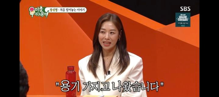 <b>장신영</b> <b>강경준</b> 불륜 용서  "한걸음 한걸음 다가갔다"