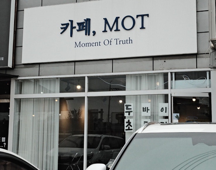 카페MOT 사진 2