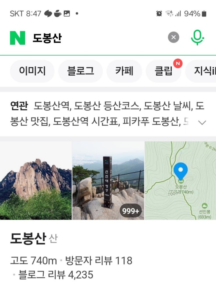  도봉산 도전