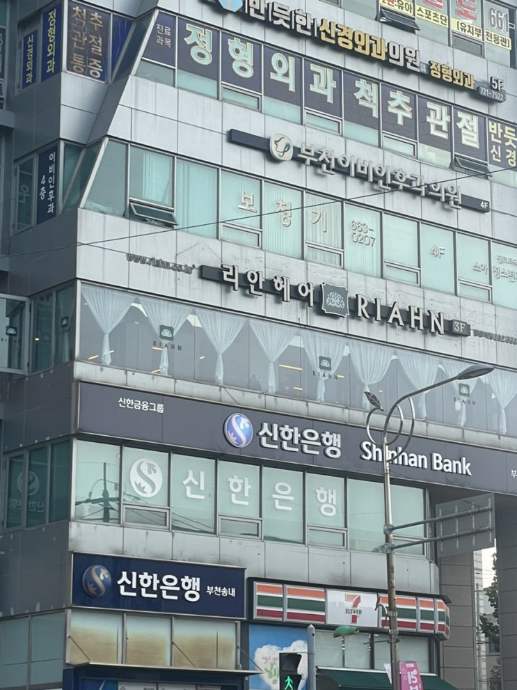  부천 미용실 추천, 리안헤어 중동역점 시세이도 염색 코랄베이지 후기