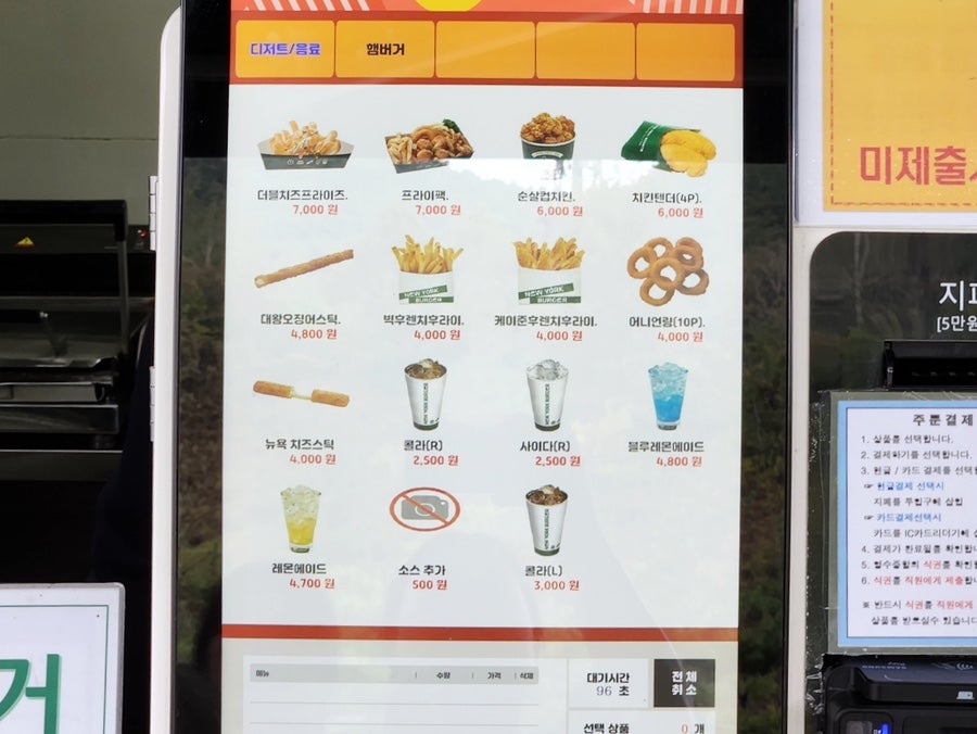 뉴욕버거 금강휴게소점 사진 5