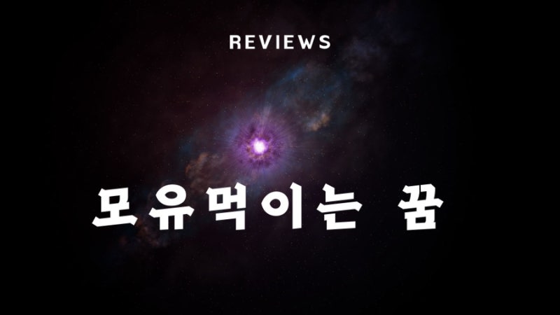 모유 먹이는 꿈 해몽