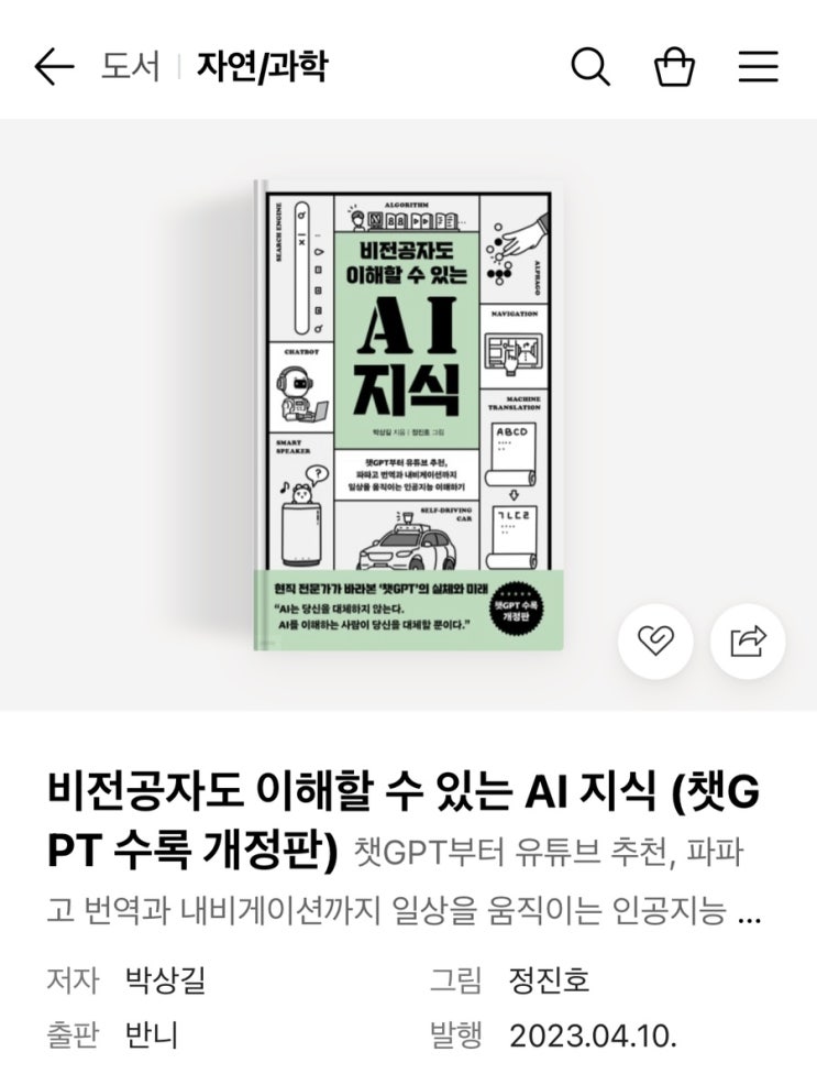  2024년 2분기 2030 여성 독서모임 책 리스트