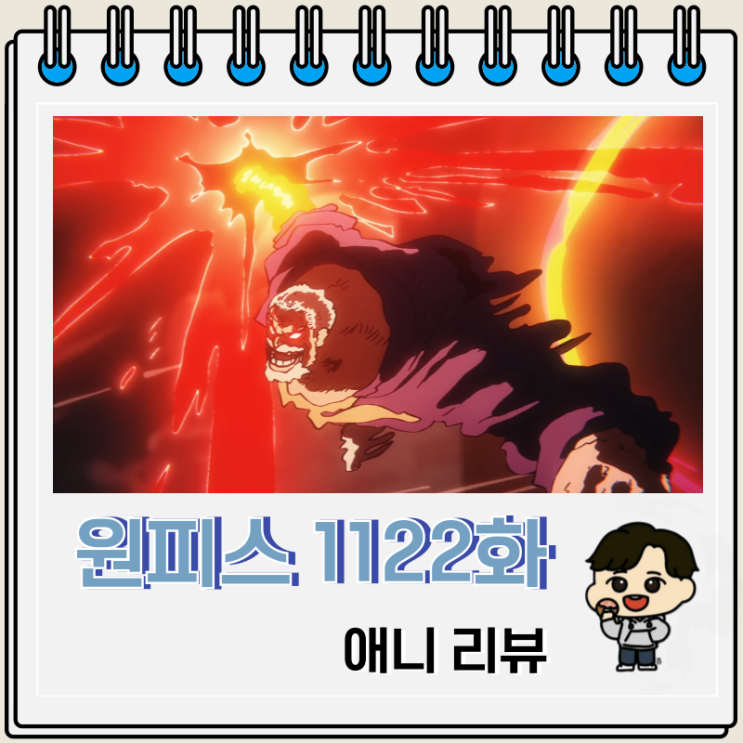 원피스 1122화 애니 갤럭시 디바이드 원피스 1122화 애니 갤럭시 디바이드