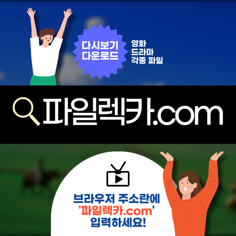 새로운 비계열 웹하드 순위를 100% 활용하는 방법 새로운 비계열 웹하드 순위를 100% 활용하는 방법