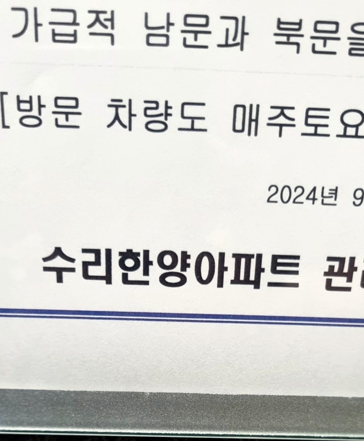  군포 월셋집 아파트 화장실 세면대 물을 사용하면 바닥으로 역류해요 막힘 발생한 배관 뚫기 방법 안양 수원