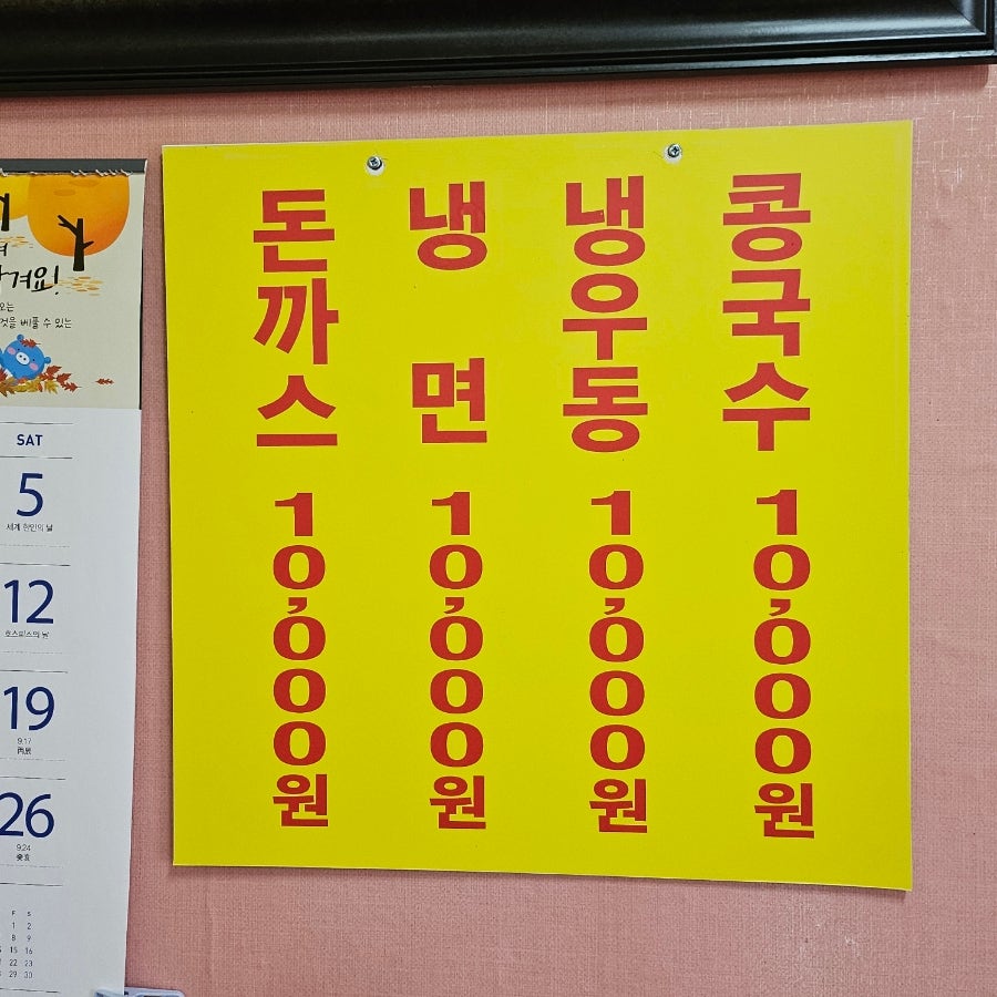 복개천반점 사진 3