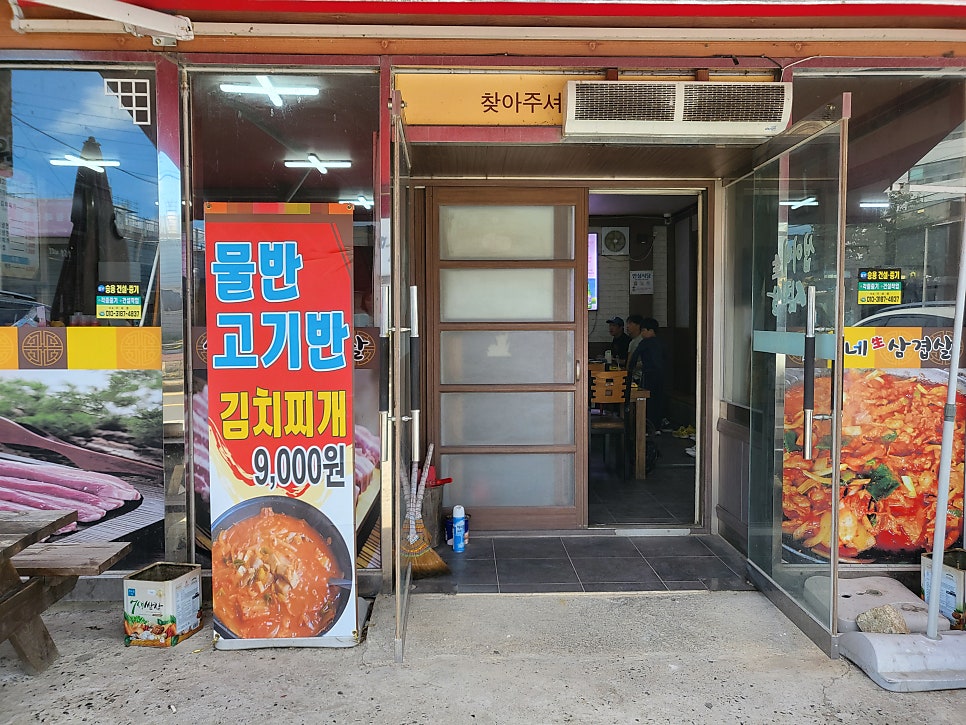섭이네삼겹살 사진 3