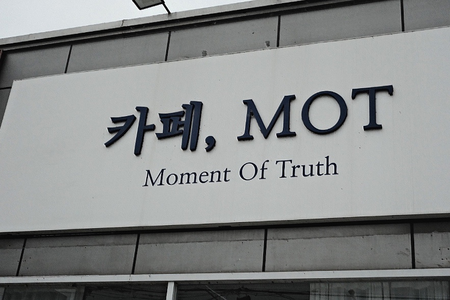 카페MOT 사진 1