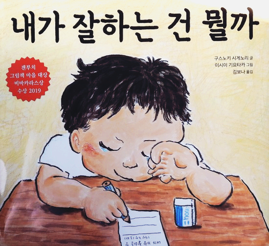  좋은 직업을 선택하는 방법