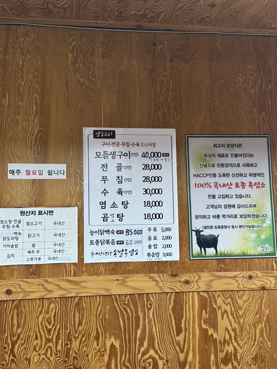 송벌 사진 3