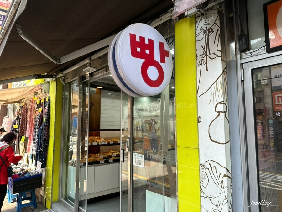 인디오븐신장점 사진 2
