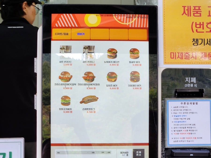 뉴욕버거 금강휴게소점 사진 4