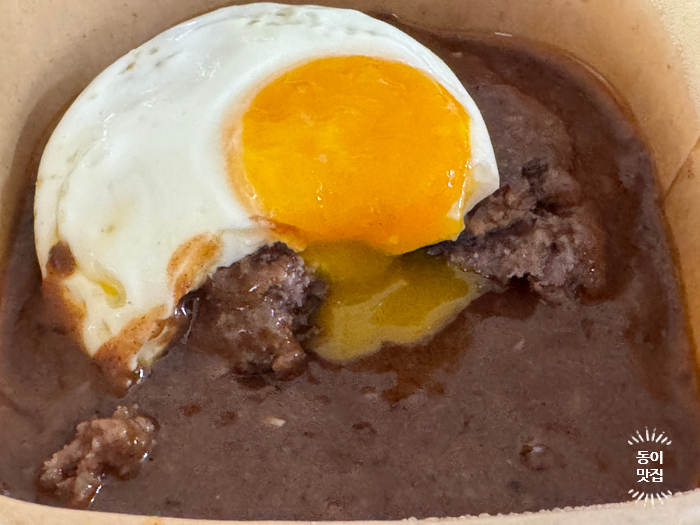  [송파 잠실]잠실에서 맛보는 한우 함박스테이크 맛집 덩어리 한우함박