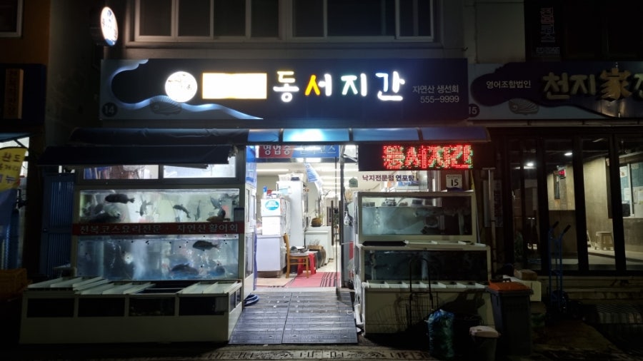 동서지간 사진 1