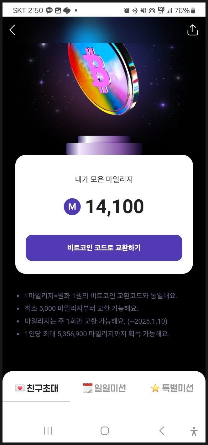 가입만으로 1만원 주는 증권플러스로 비트코인 받기 : 네이버 블로그