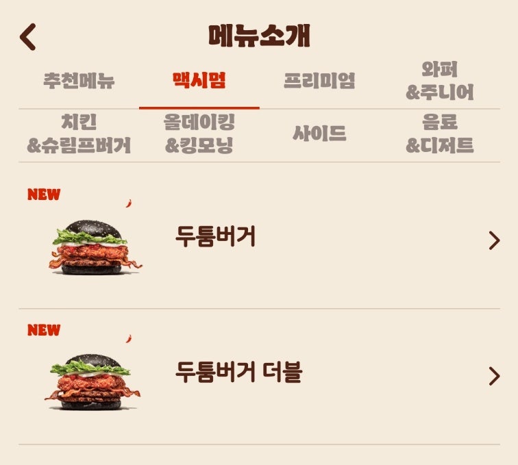 버거킹 부산주례점 사진 6