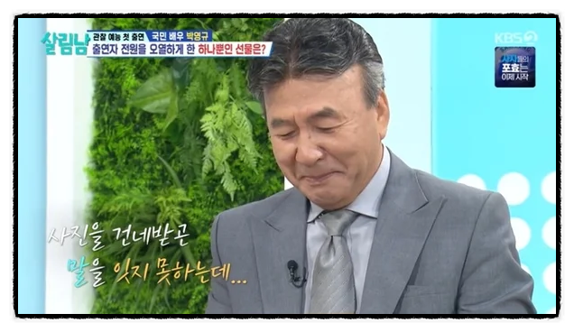  박영규 아들 사망 소식 안타까운 속보
