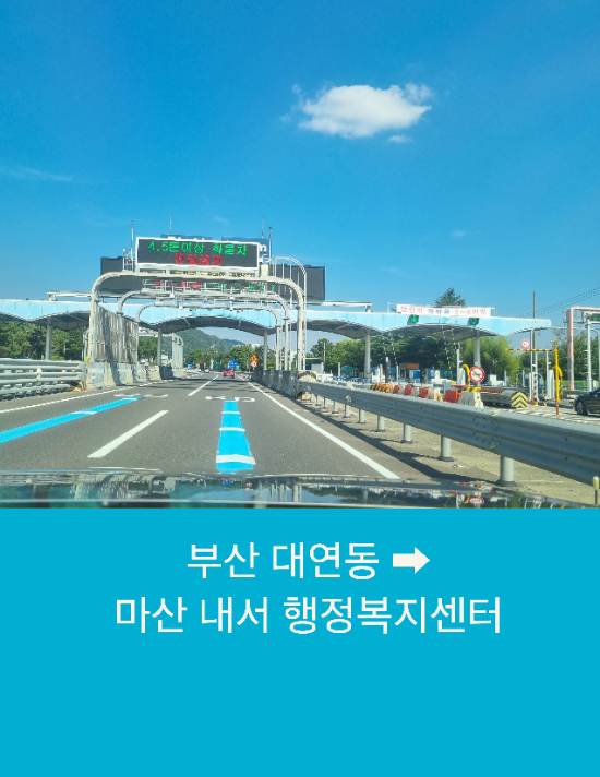  부산콜택시 부산에서 마산까지 부산택시예약운행