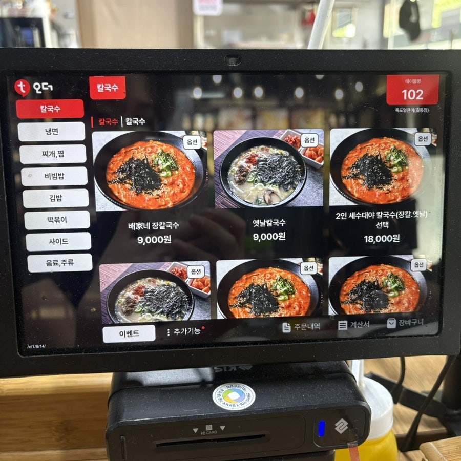 옛날손칼국수 사진 4