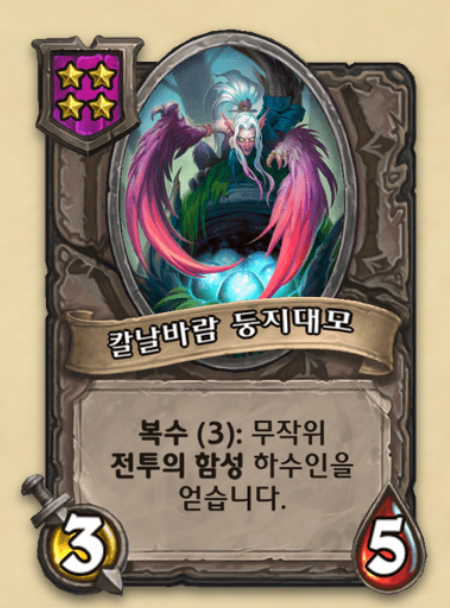  중반 패치 후 메타 변화에 대한 생각