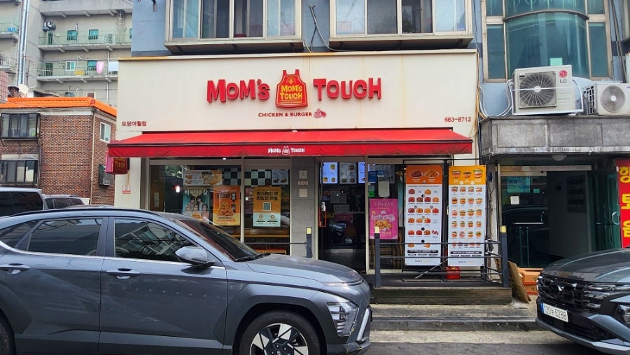 맘스터치 도당여월점 사진 1