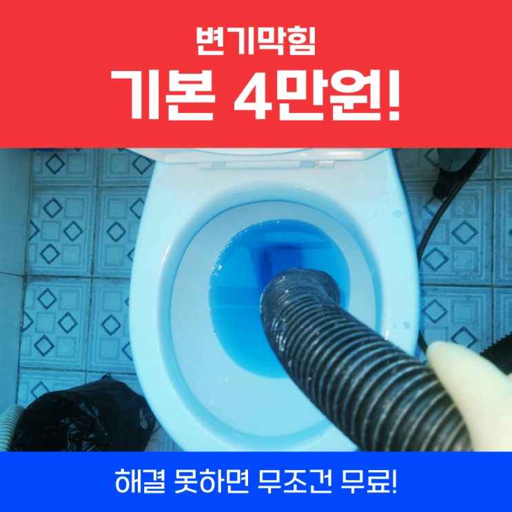  영통변기막힘 화장실변기막혔을때샴푸 안되면
