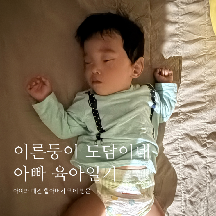 아이 낙상사고 구토 후 대기 중 D+350 아이 낙상사고 구토 후 대기 중 D+350